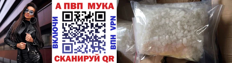A-PVP мука Уссурийск