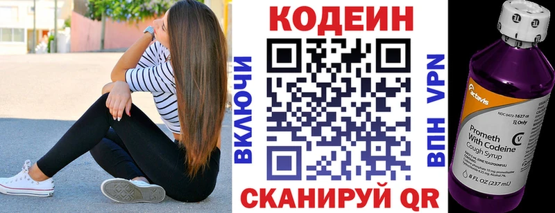 Кодеиновый сироп Lean напиток Lean (лин)  Уссурийск 