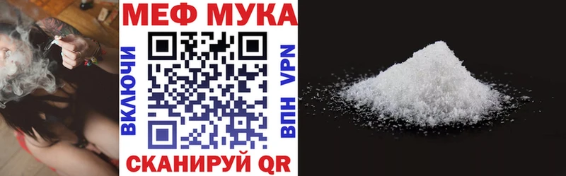 Меф мяу мяу  Уссурийск 